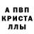 Alpha-PVP кристаллы Tapdig Imanov