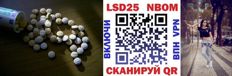 ЛСД экстази кислота  Павловская 