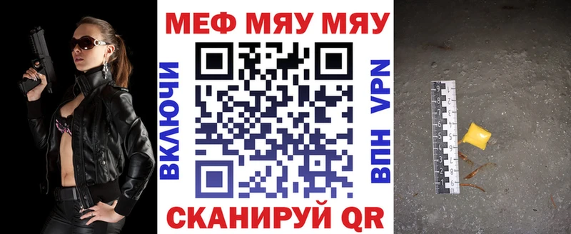 Меф mephedrone  Павловская 