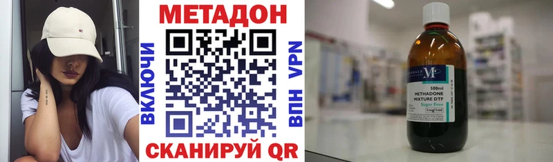 МЕТАДОН methadone  что такое   Павловская 