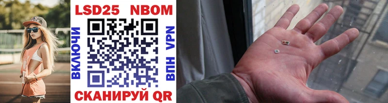 Марки NBOMe 1,8мг  Павловская 